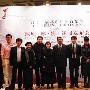 2010古典音乐年度评选在京颁奖 音乐_娱乐报道