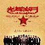 殿堂级摇滚明星 邀铁杆粉丝喝下午茶畅聊摇滚 音乐_娱乐报道