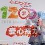 张杰生日献爱心接力演唱会 星星送quot;52quot;个惊喜 音乐_娱乐报道