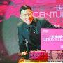 张学友广州演唱会售票创纪录 加开第五场 音乐_娱乐报道
