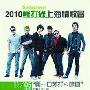 苏打绿演唱会变商演惹怒歌迷 今日将召开说明会 音乐_娱乐报道
