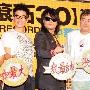 滚石30年纪念演出记者会 公布八位“班长” 音乐_娱乐报道