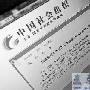 共和国脊梁评奖再掀波澜 主办方8年未年检 快讯_娱乐报道