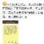 Selina深夜哭诉：我本应是忙碌的新娘 快讯_娱乐报道