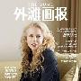 妮可基德曼：轻浮浅薄的故事没兴趣 快讯_娱乐报道