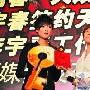 李宇春：人情续约天娱 年初发专辑 快讯_娱乐报道