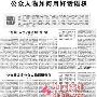 《人民日报》批周立波骂脏口 别语不惊人死不休 快讯_娱乐报道