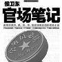 作家富豪榜神秘官员作家首次入榜 快讯_娱乐报道