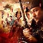 《狄仁杰》上映两天票房喜人 估计近4000万 快讯_娱乐报道