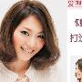 发型四 侧刘海蛋卷发 打造甜美瓜子脸 发型重点：蓬松 发型_美丽顾问