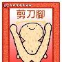 剪刀脚1、剪刀脚平躺在床上，保持两腿并拢竖起的姿势 减肥_美丽顾问