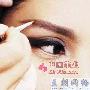 步骤3：加宽眉毛 加宽眉毛 用浓黑的加宽眉毛，填平眉 化妆_美丽顾问