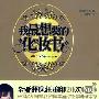 韩国，平凡人爱平凡 大韩民族的自我奋斗精神在美容界 化妆_美丽顾问