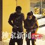 两人离开（3 ／8张）刘若英搭上汪小菲朋友 两人深夜 婚嫁_美丽顾问