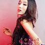 一、懂得守候男人的知己。 老婆只有一个，女人却有很 婚嫁_美丽顾问
