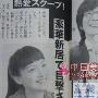 日媒报道截图（2 ／5张） 编辑：逆时针日媒曝裴勇俊李 婚嫁_美丽顾问