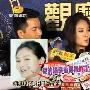 姐妹淘决裂安以轩暗讽大S（5／30张） 而在网上，网友 婚嫁_美丽顾问