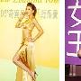 塑身：绝色名模陈思璇美腿圣经[图]