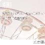 也许是我不了解他，在他得到我以后，那种很好的感觉 相恋_男女情感