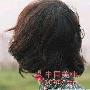 丑女的爱爱观:丑女多作怪 女人长得再抱歉也有美 相恋_男女情感