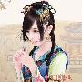 6、儿媳妇嫁给公公的杨玉环与唐明皇 雷人理由：爱情 相恋_男女情感