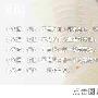 二.结婚后并不知道日子怎样过。 好日子应当说是两口 男人_男女情感