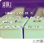 什么场合穿什么衣 我太太是会计，婚前我总是看见她 男人_男女情感