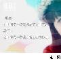 朋友：天使VS知己 淑女A 她不怒不愠不骄不躁，永远保 爱情_男女情感