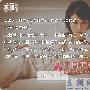 5．“她爱上的只是请客吃饭。” “尽管我才26岁，就 爱情_男女情感