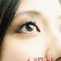 眼白发青的女子性器官发育不全 这种眼睛看起来很美， 爱情_男女情感