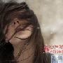眼泪哗哗地流了下来，她放弃了反抗&hellip;&hellip; 欢爱_男女情感