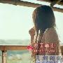 以下是女生的聊天记录： 晚上我和父亲在客厅里看电视 隐私_男女情感
