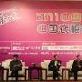 首届中国衣柜行业总裁论坛论坛接下来进入对话环节，8 资讯_居家装饰