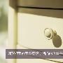 细节评测：    在细节上，奥立克七斗柜的设计 测评_居家装饰