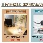 操作体验对比：宜家讲究人性化设计    对比结果： 测评_居家装饰