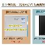 外观对比：光滑大方VS 时尚美观对比结果：A.O.SMITH. 测评_居家装饰