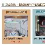 安全对比：智能报警 VS 物理防电盾对比结果：A.O.SMI 测评_居家装饰
