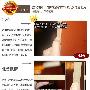 基材对比：致密度高    对比结果：从侧面看富林此 测评_居家装饰