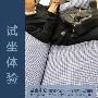 试坐体验：    这款沙发由于是可“变身”为床的沙 测评_居家装饰