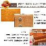 材质对比：红榉木基材+梨木贴皮VS E1级环保刨花板 测评_居家装饰