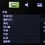 三、东芝40XV650C菜单布局进入东芝40XV650C设置菜单项 测评_居家装饰
