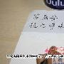 抗污性（二） 用小孩子常用的画笔在三款净味漆板上分 测评_居家装饰