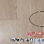 2、V型倒角，更具实木感受克诺森华这款地板接缝处采 测评_居家装饰
