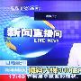 九、三星LA46C530F1R有线电视测试三星LA46C530F1R拥有 测评_居家装饰