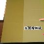 3、耐划痕测试：在涂刷着不同涂料的、相近色系的测试 测评_居家装饰