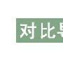 皮阿诺橱柜没有刻意的时尚的元素，但是不缺时尚的气息 家居_居家装饰
