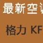 TOP5：格力 KFR-35GW/K(35556)B1-N1价格：￥2837格力 家居_居家装饰