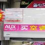 紫色别样韵味 奥克斯 KFR-25GW/VH-1空调[参考价格]   家居_居家装饰