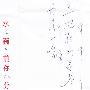 请问这药方是治什么病的