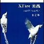 [webservices开发]XFire实战